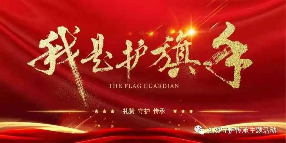 保卫我们的家园
