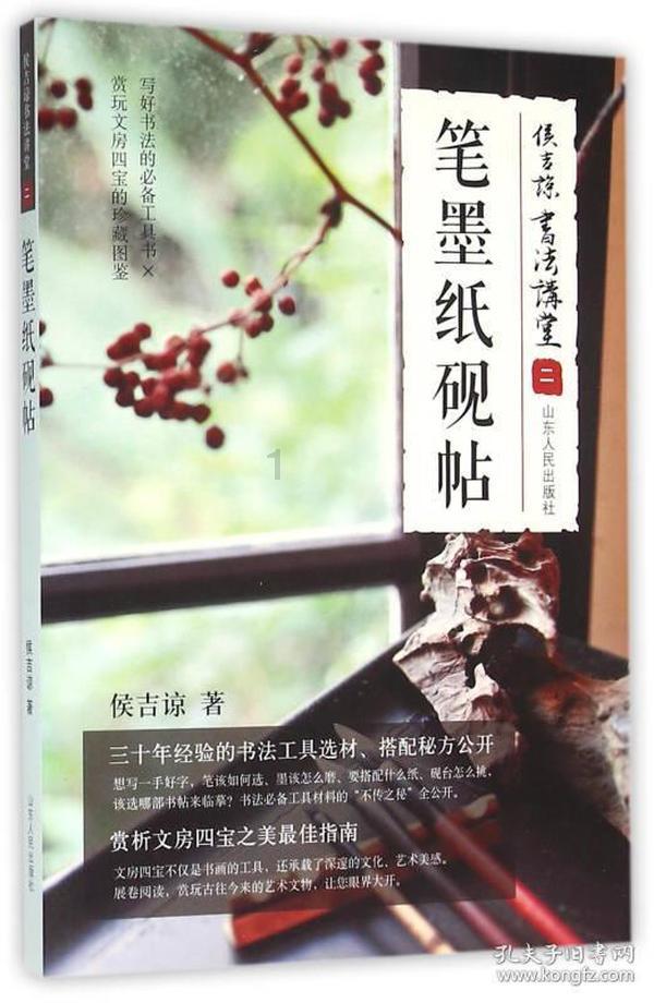 素描小子跑酷